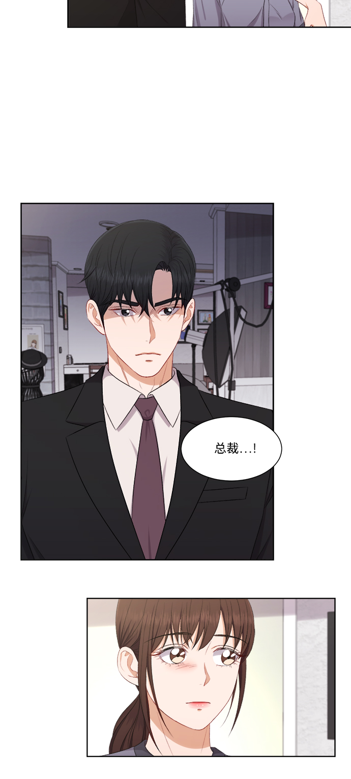 急招新娘 - 第57話 - 5