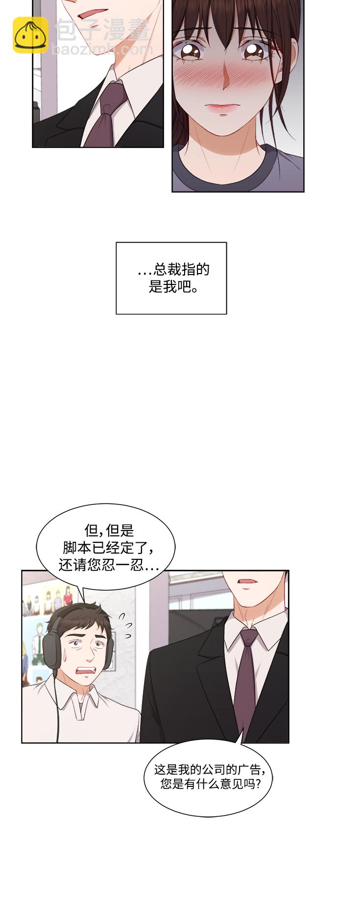 急招新娘 - 第57話 - 2