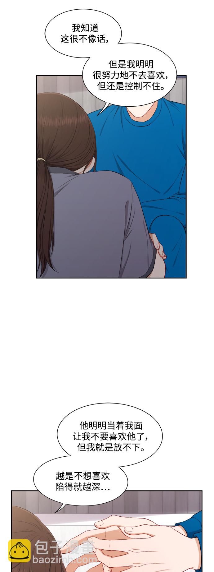 急招新娘 - 第57話 - 1