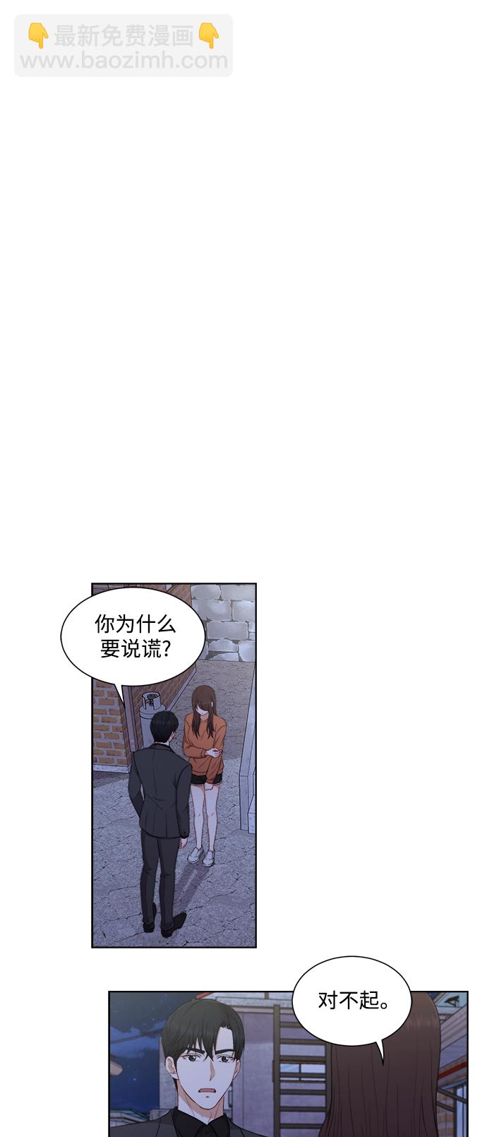 急招新娘 - 第57話 - 2
