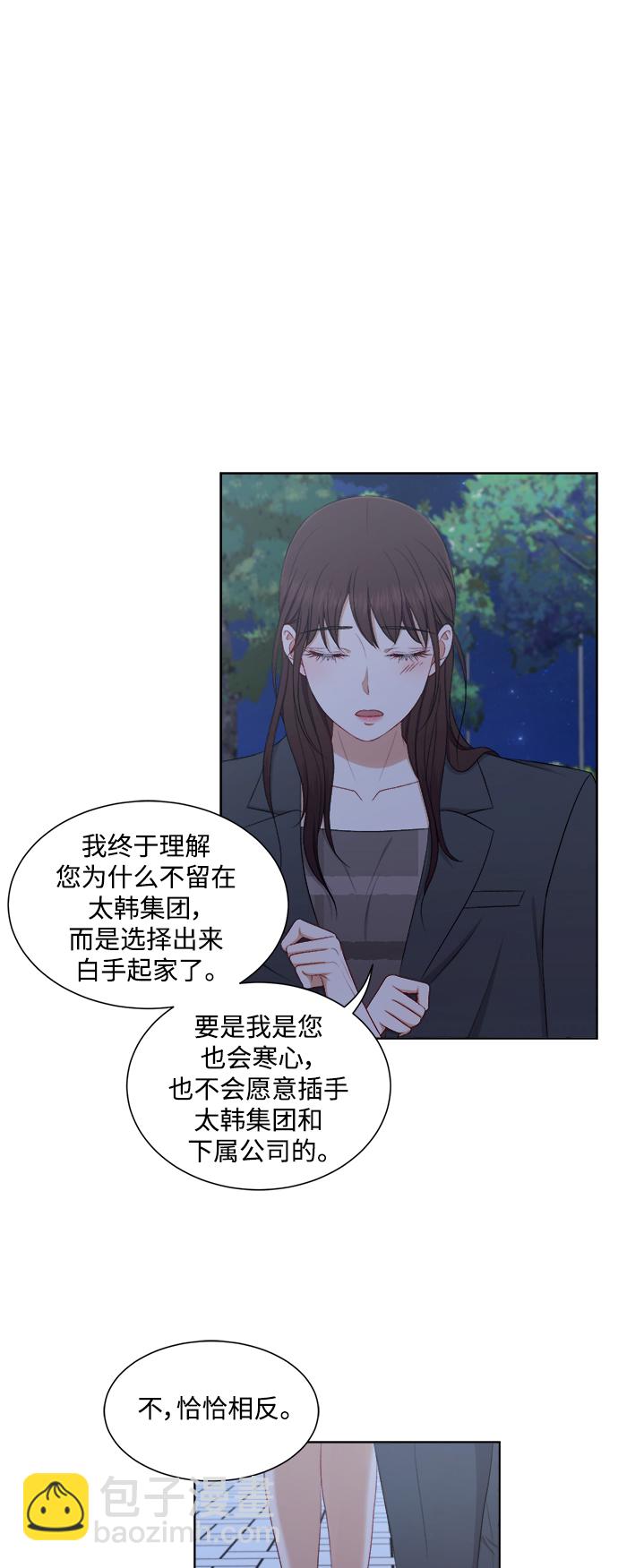急招新娘 - 第61話 - 2