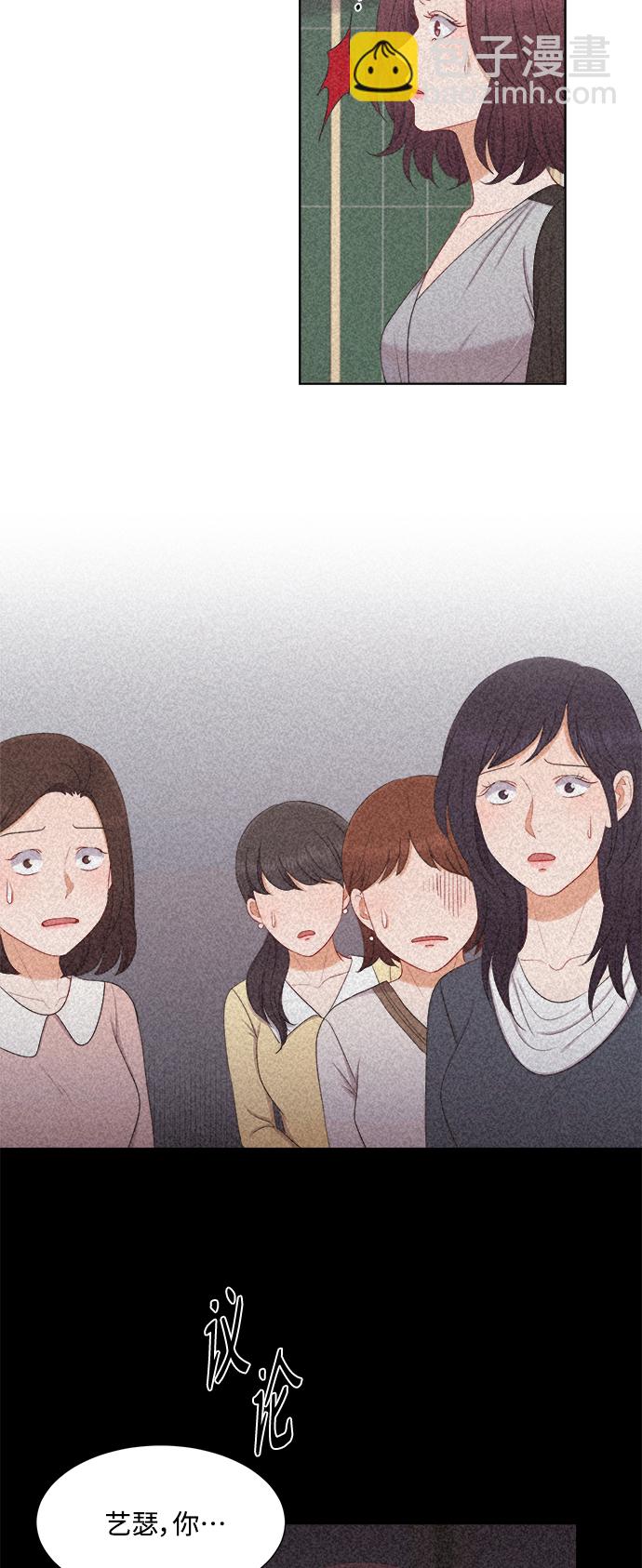 急招新娘 - 第61話 - 2