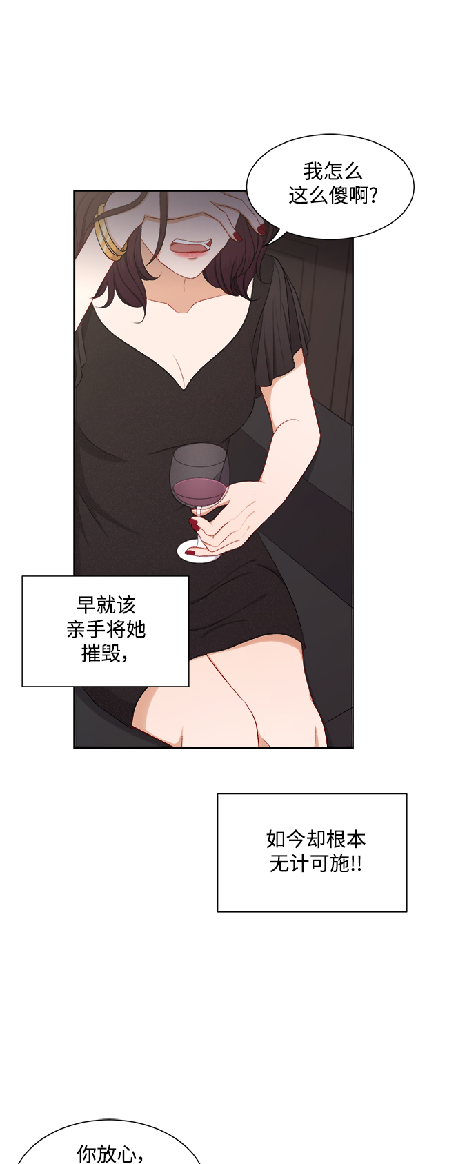 急招新娘 - 第61話 - 4