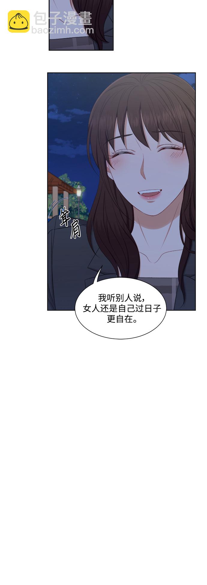 急招新娘 - 第61話 - 7