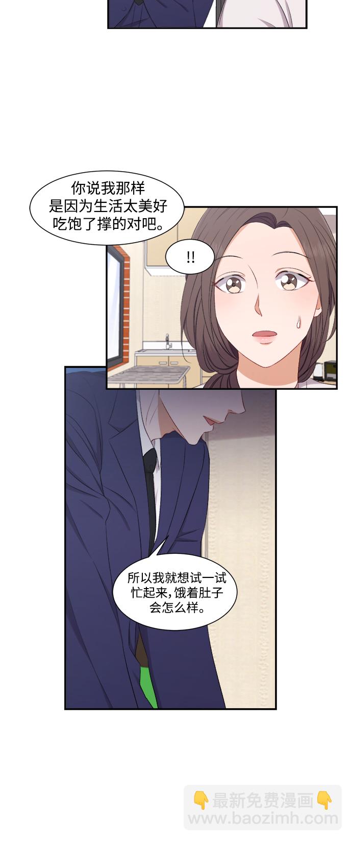 急招新娘 - 第73話 - 2