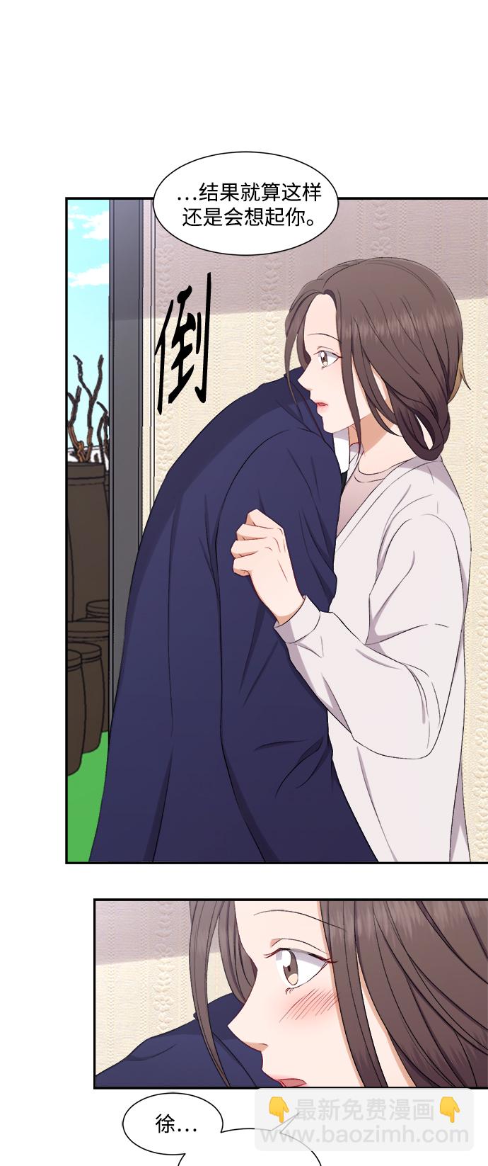 急招新娘 - 第73話 - 3