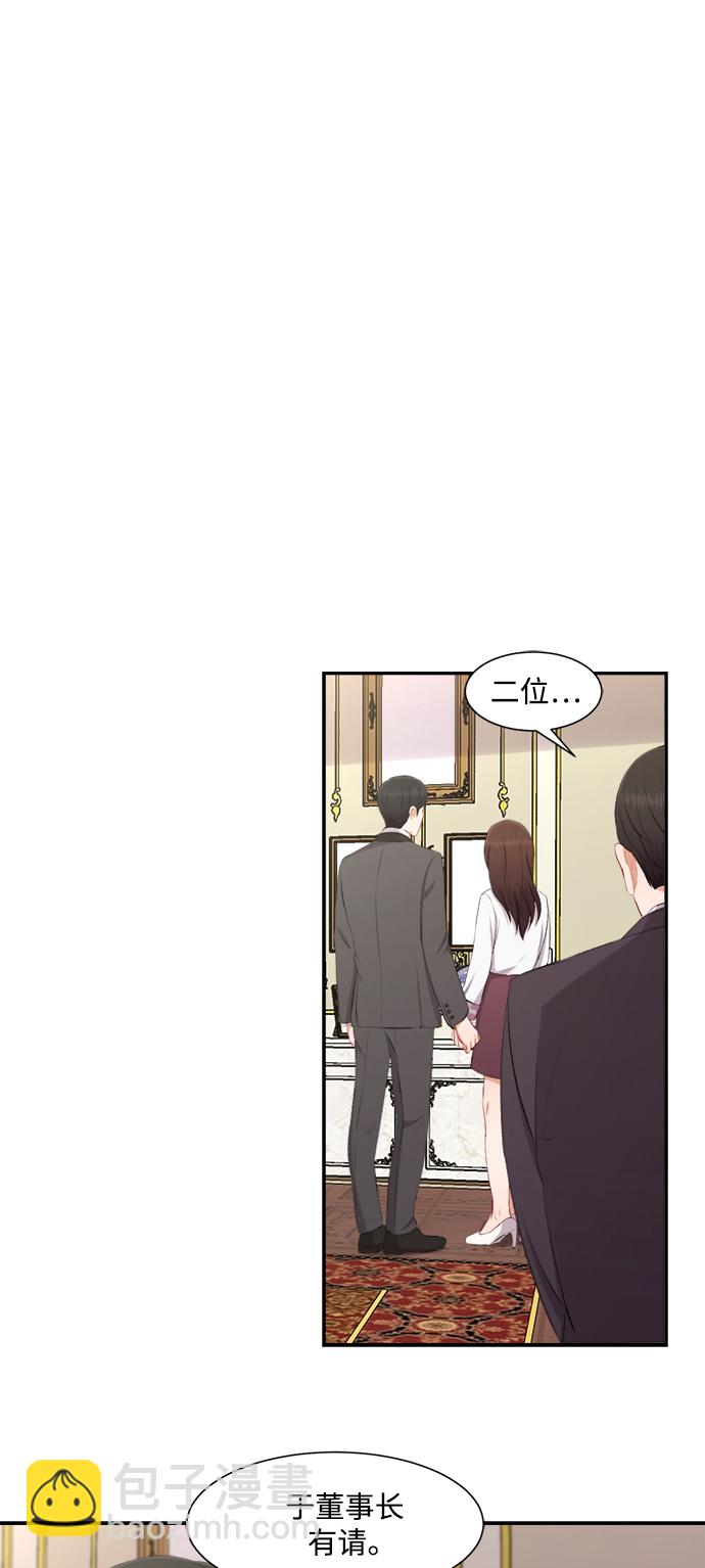 急招新娘 - 第73話 - 4