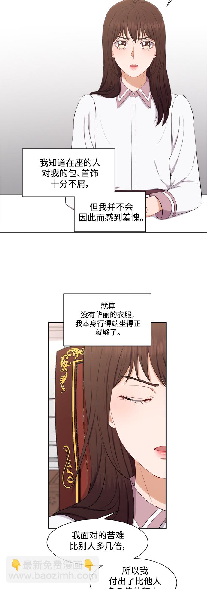 急招新娘 - 第73話 - 3
