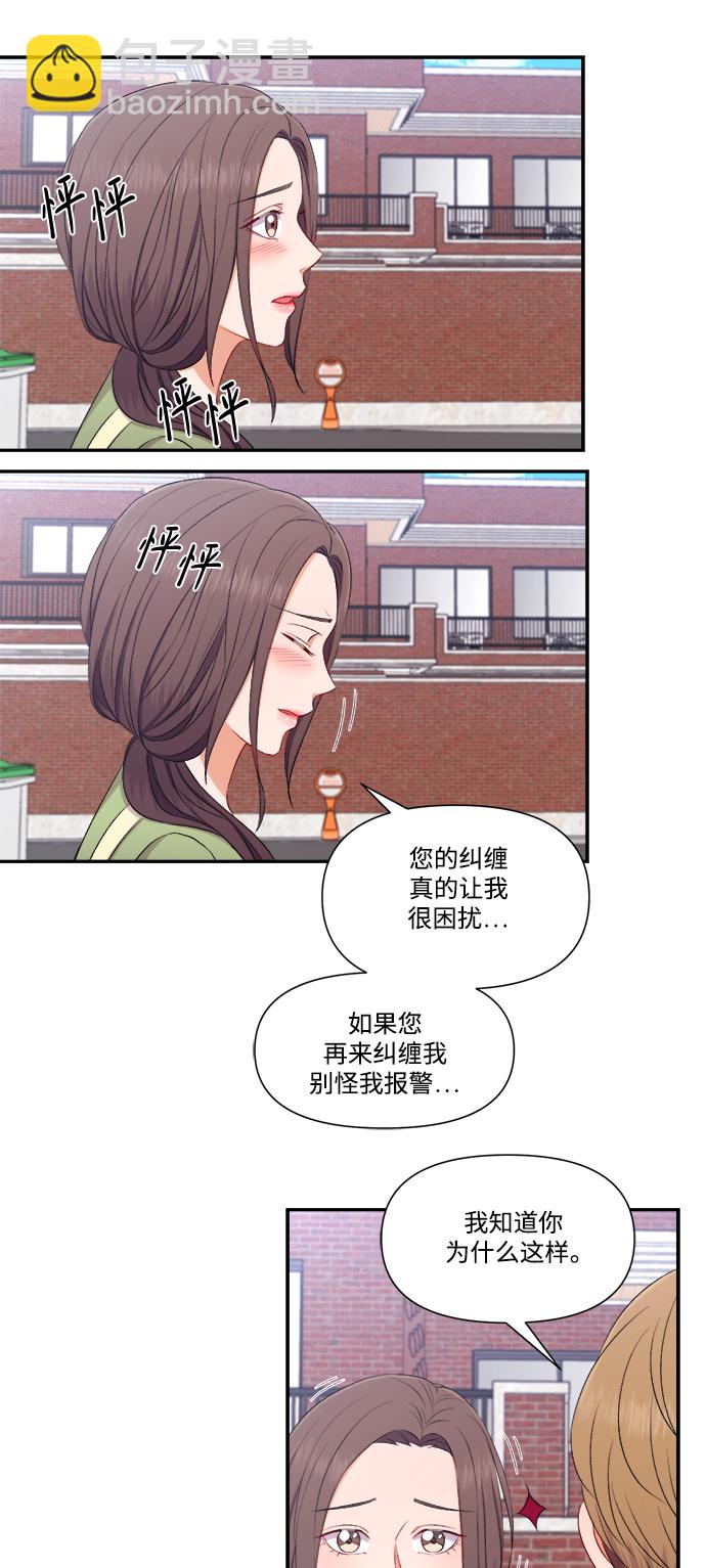急招新娘 - 第81話 - 4