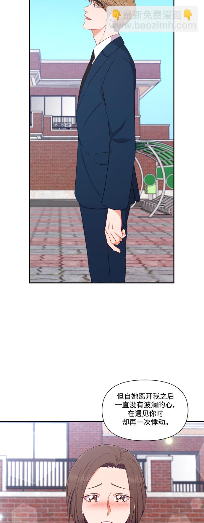 急招新娘 - 第81話 - 6