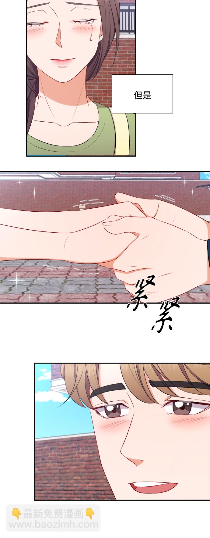 急招新娘 - 第81話 - 6
