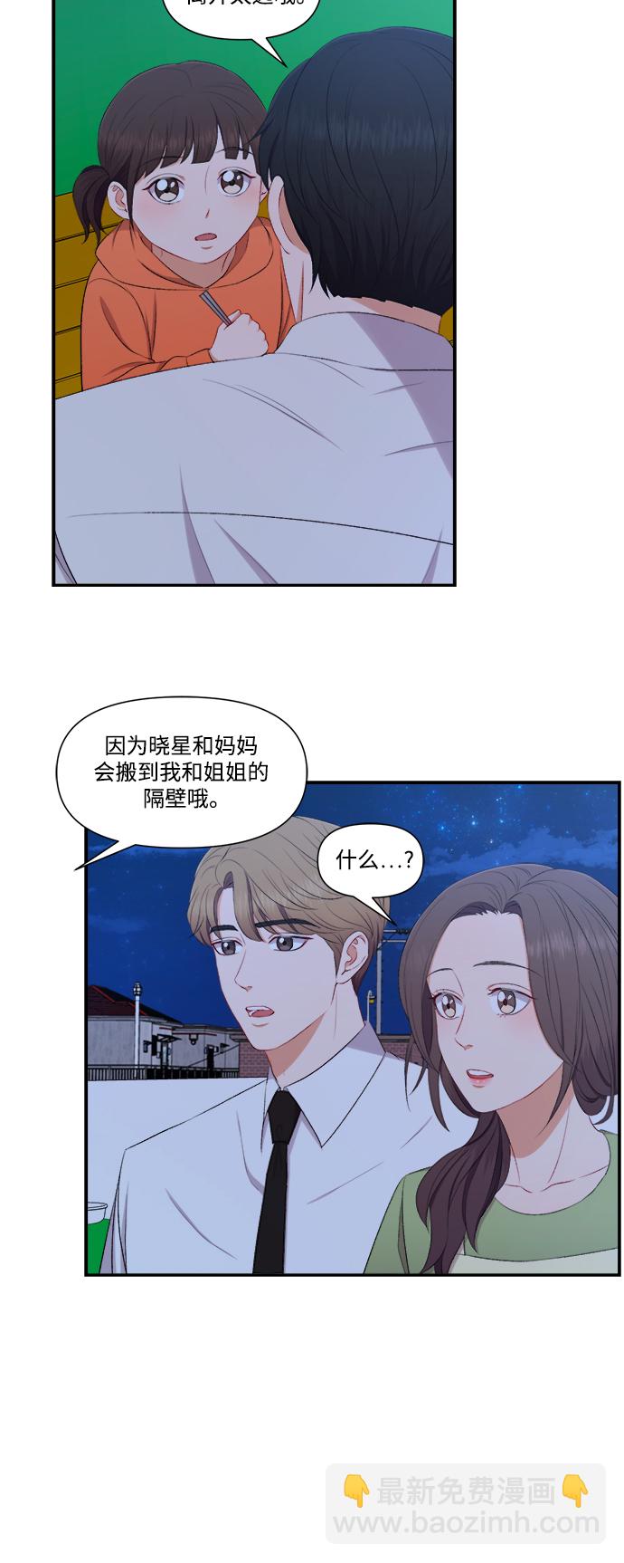 急招新娘 - 第81話 - 2