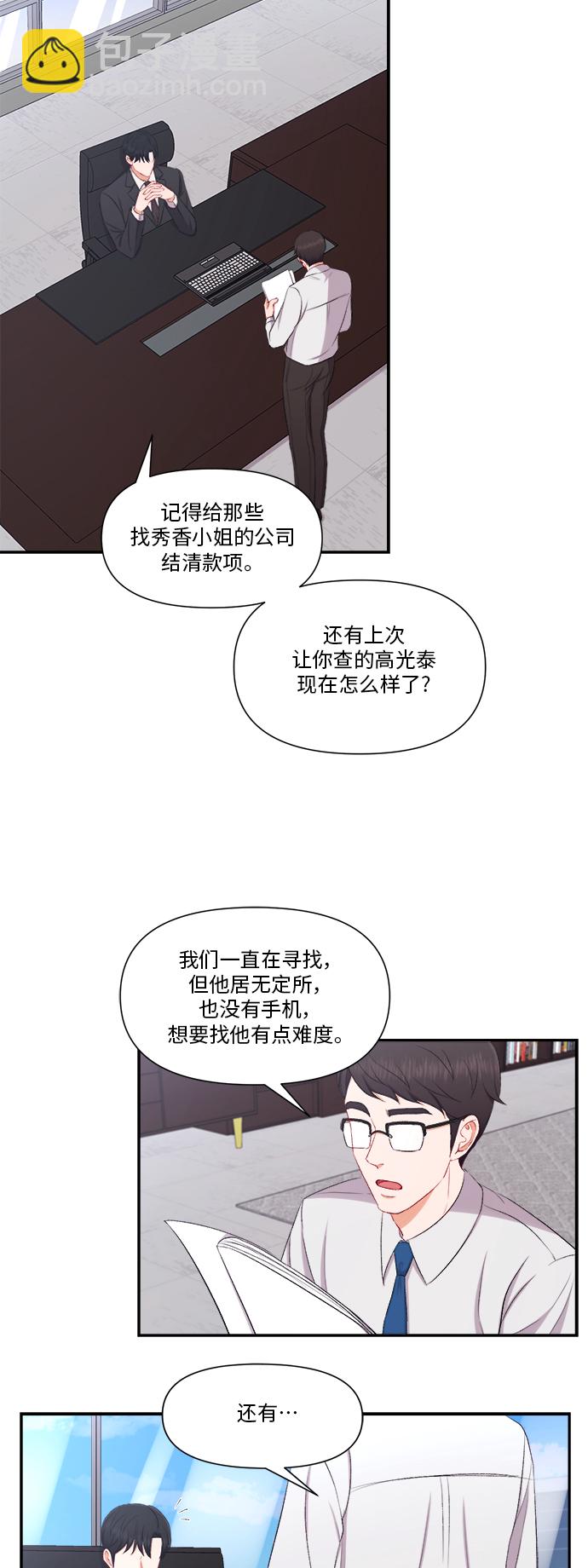 第81话37