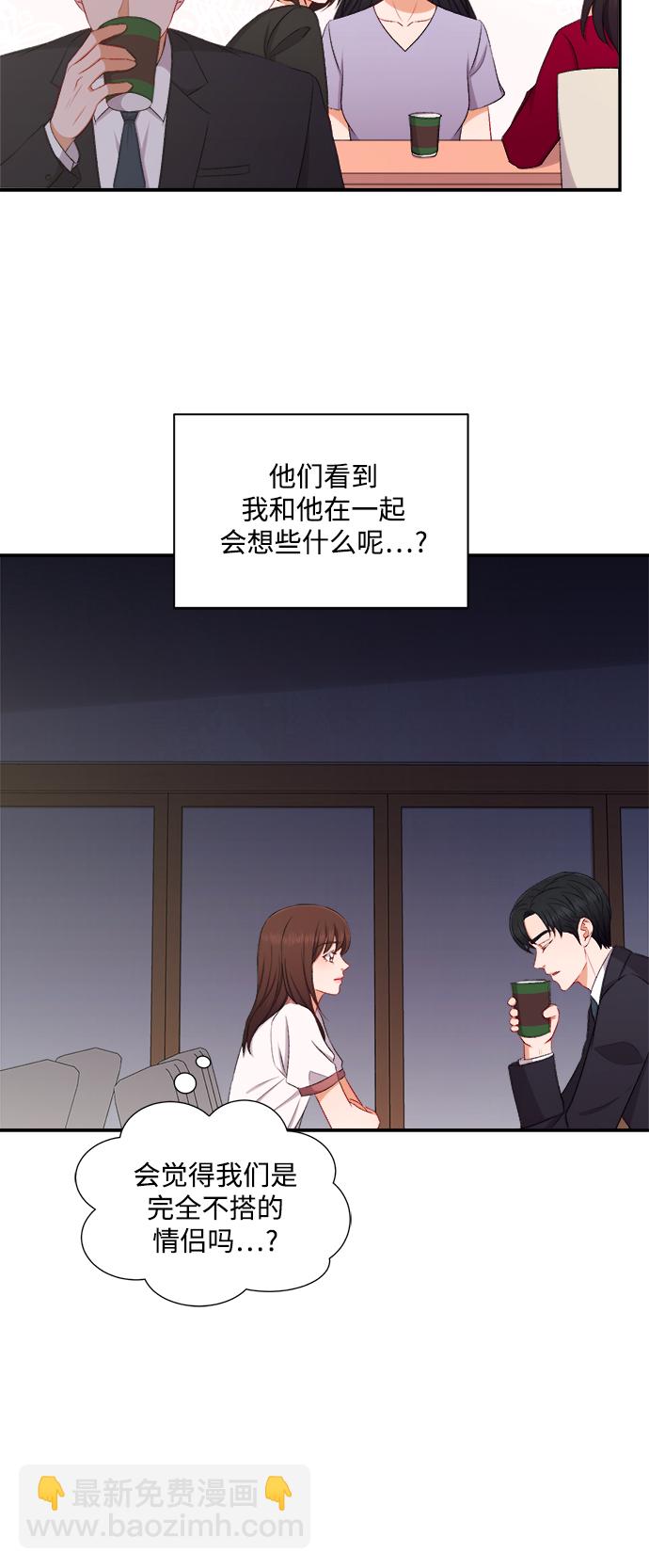 急招新娘 - 第87話 - 4