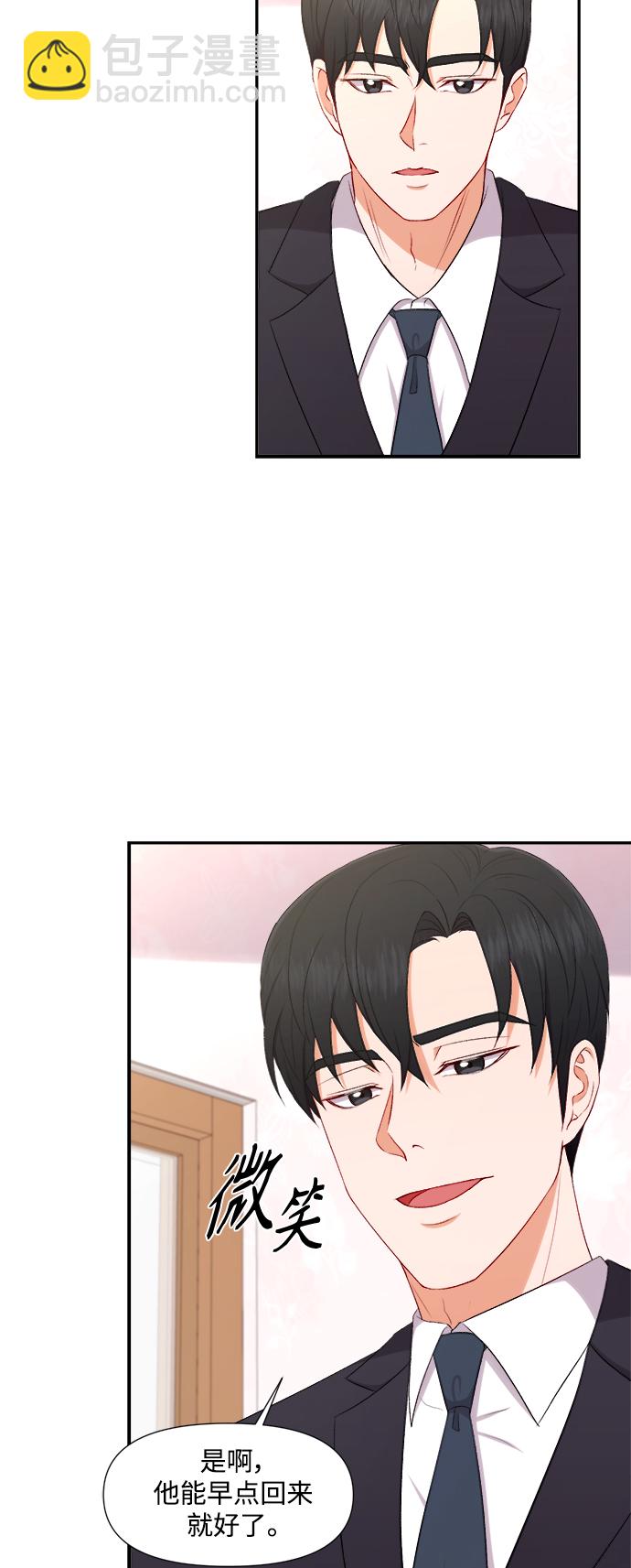 急招新娘 - 第87話 - 2