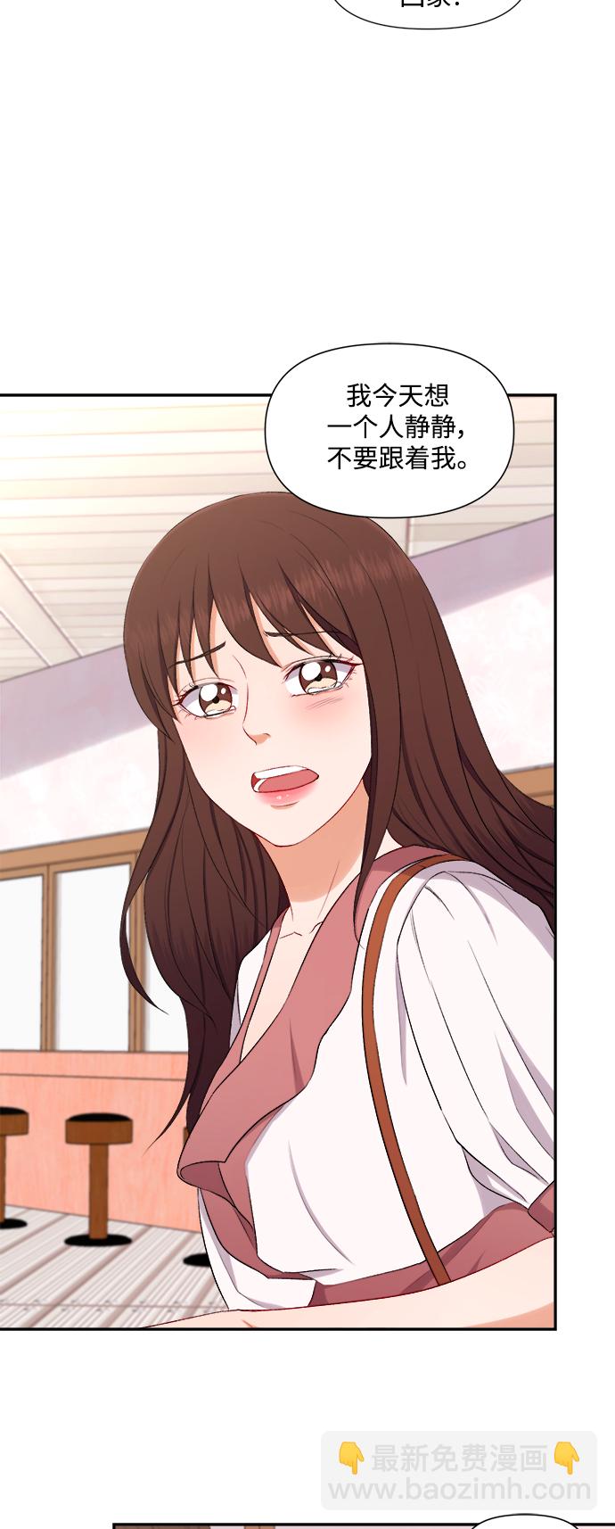急招新娘 - 第87話 - 4