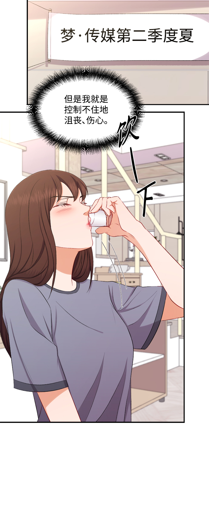 急招新娘 - 第87話 - 6