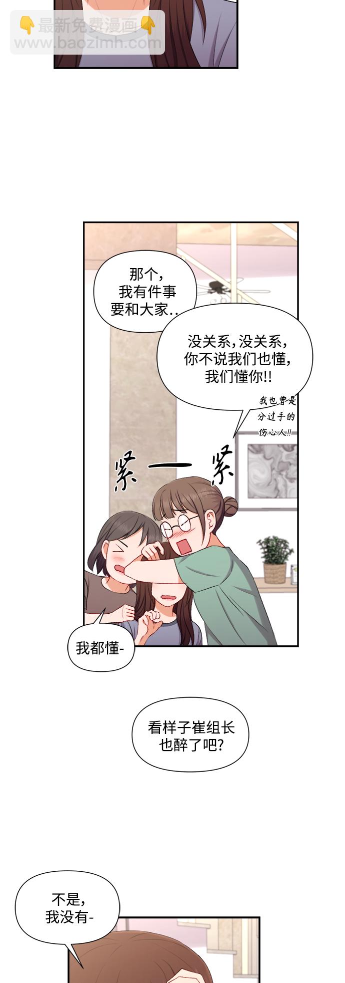 急招新娘 - 第87話 - 2