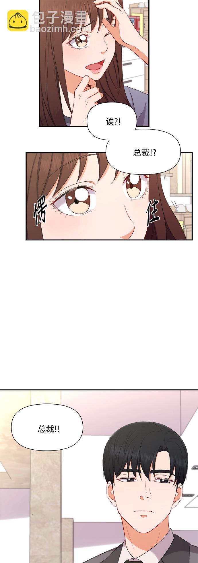 急招新娘 - 第87話 - 3
