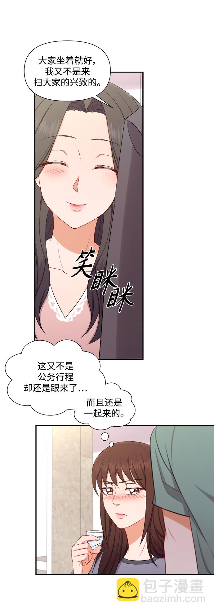 急招新娘 - 第87話 - 5