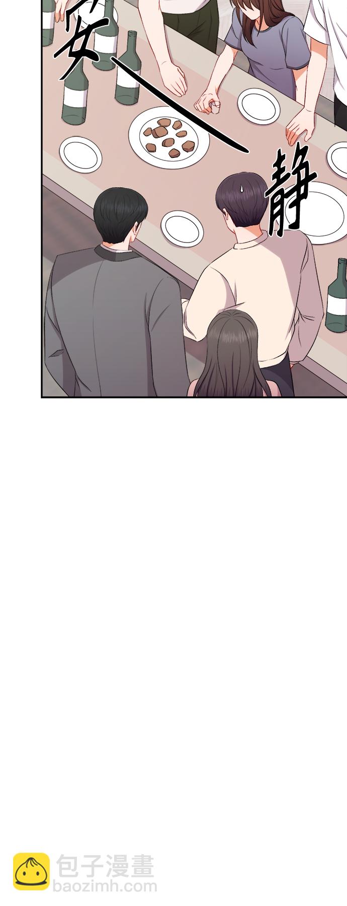 急招新娘 - 第87話 - 3
