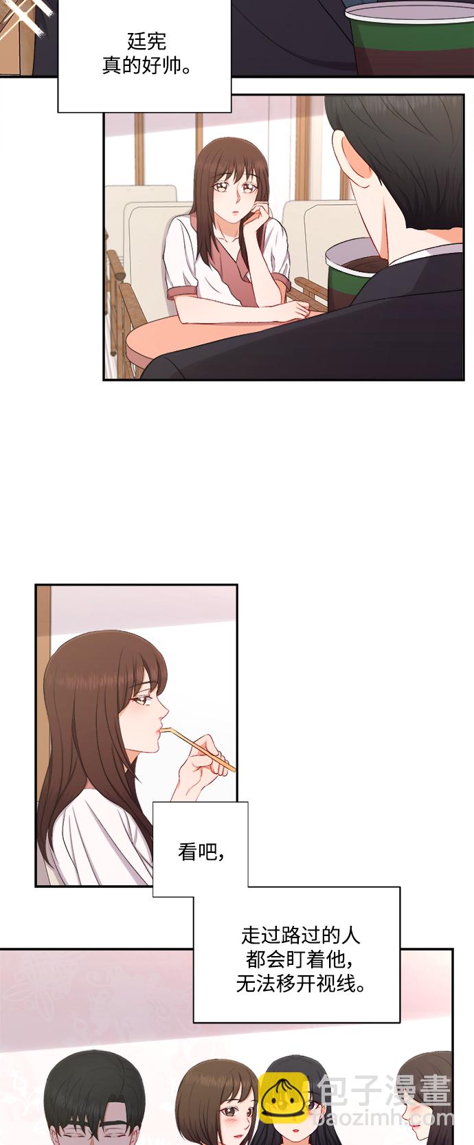 急招新娘 - 第87話 - 3