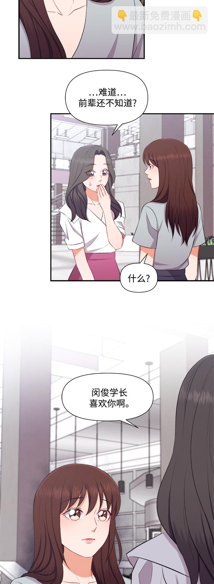 急招新娘 - 第89話 - 2