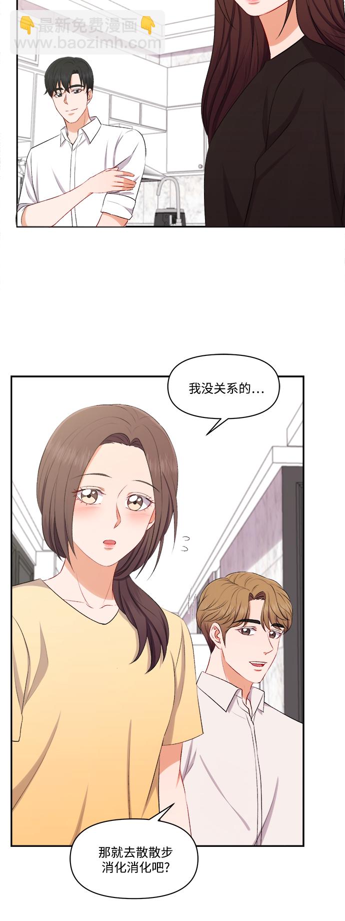 急招新娘 - 第97話 - 1