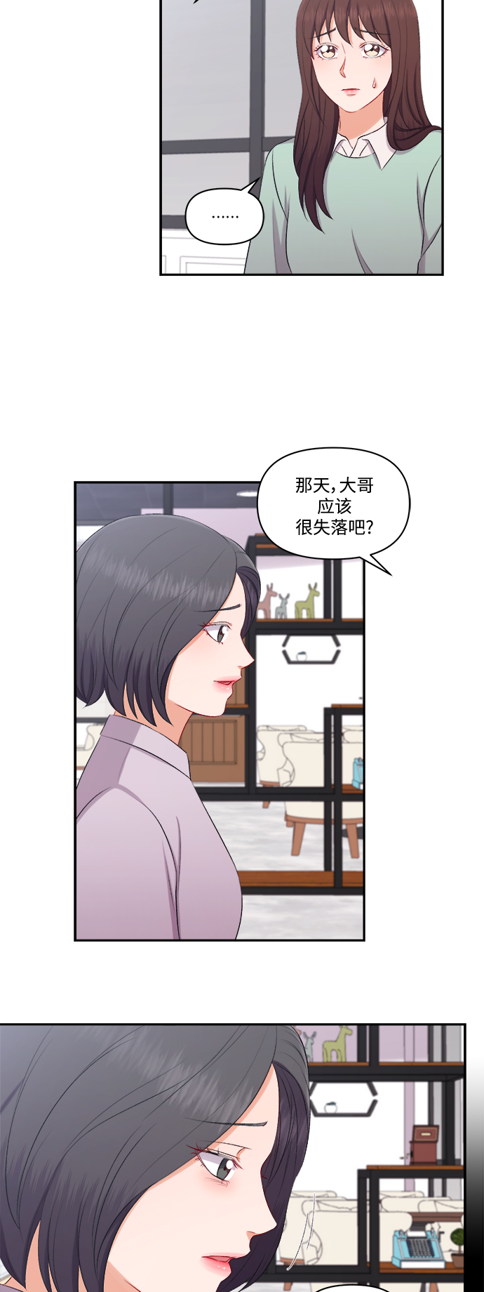 急招新娘 - 第97話 - 5