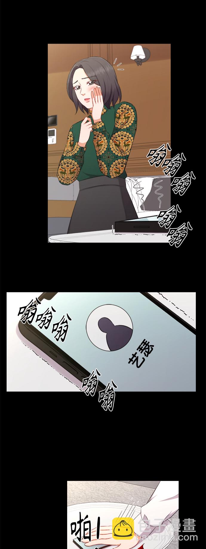 急招新娘 - 第97話 - 2