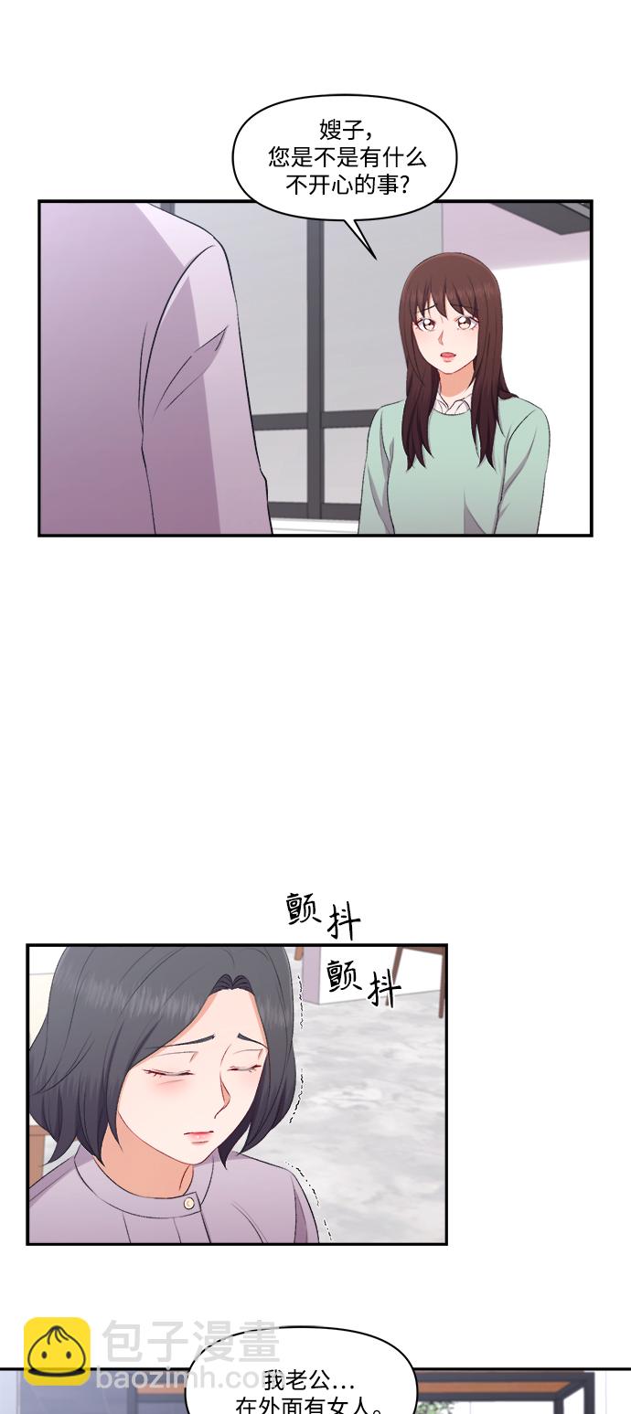 急招新娘 - 第97話 - 6