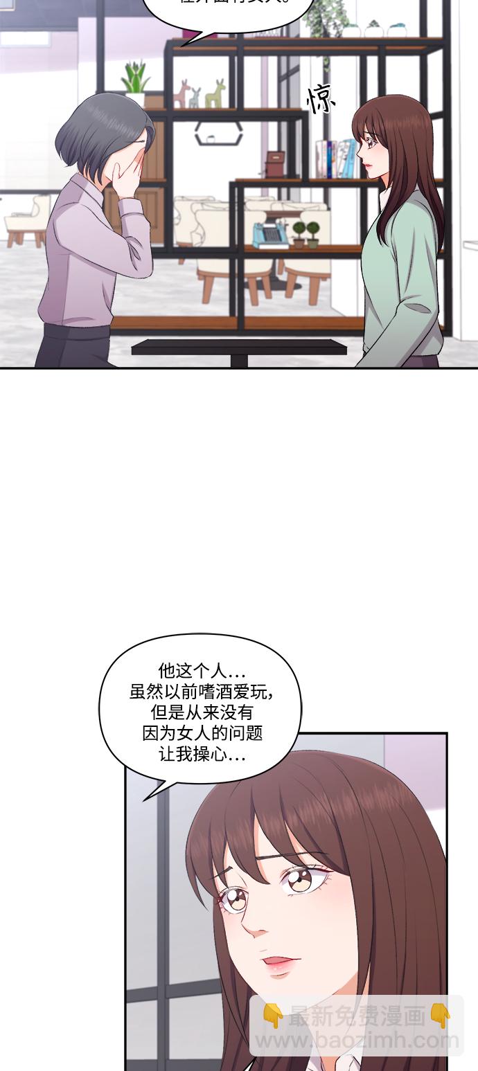 急招新娘 - 第97話 - 1