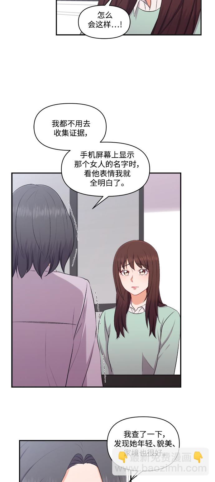急招新娘 - 第97話 - 2