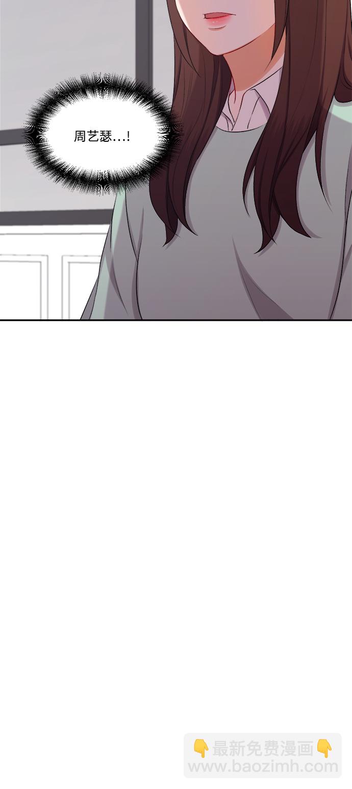 急招新娘 - 第97話 - 4