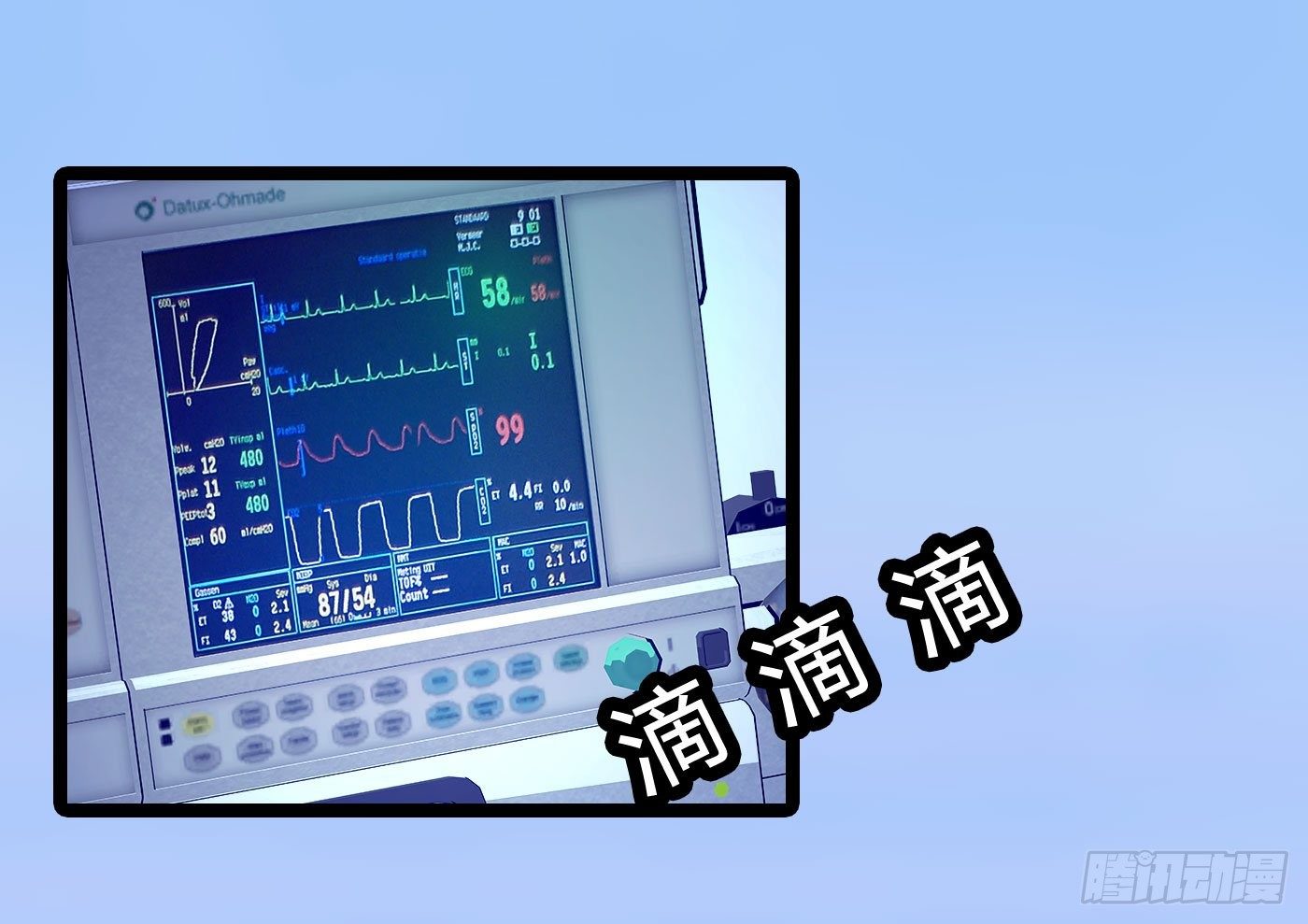 急診科醫生 - 019 無法開口的理由 - 3