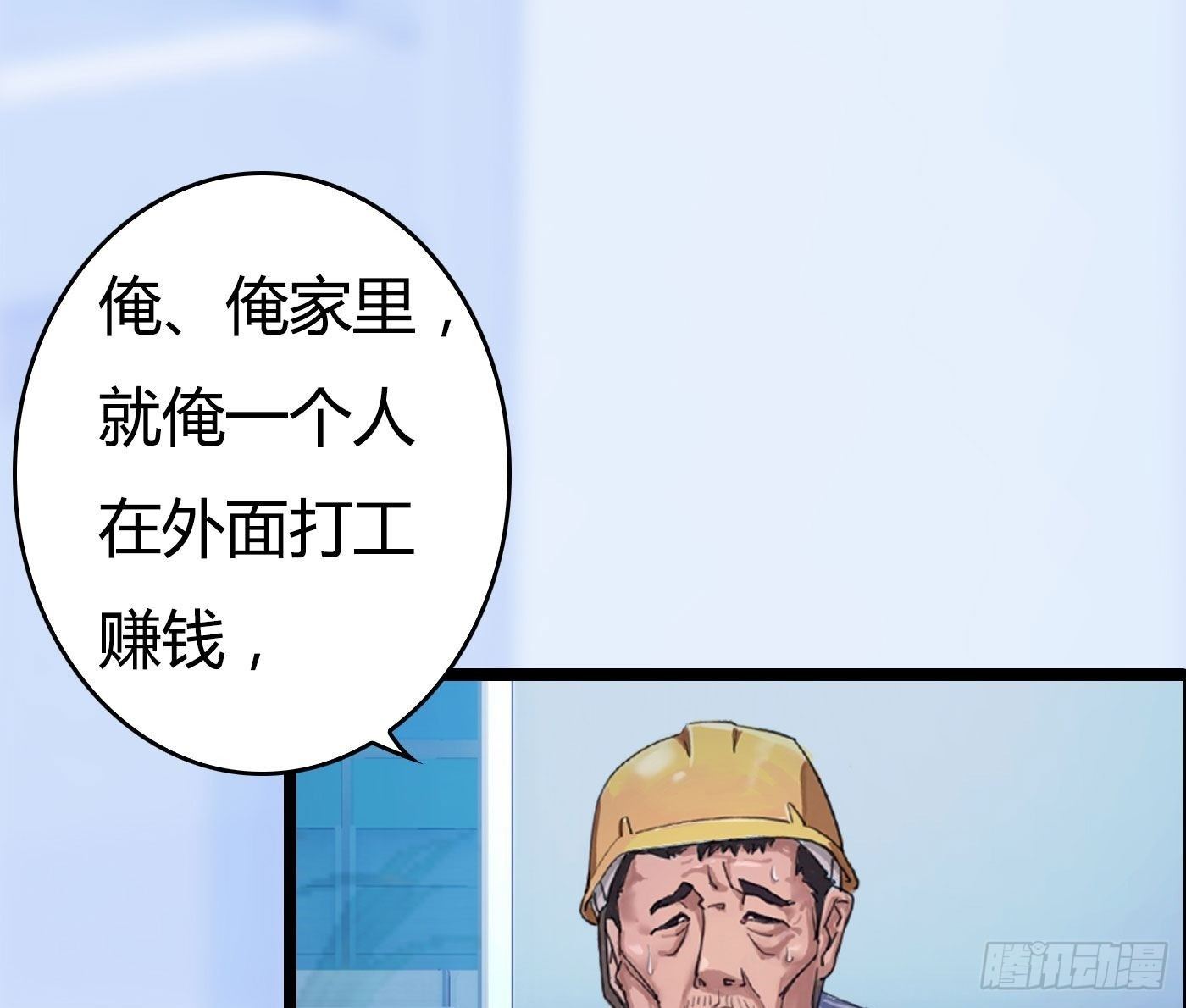 急诊科医生 - 005 初次交锋(1/2) - 6