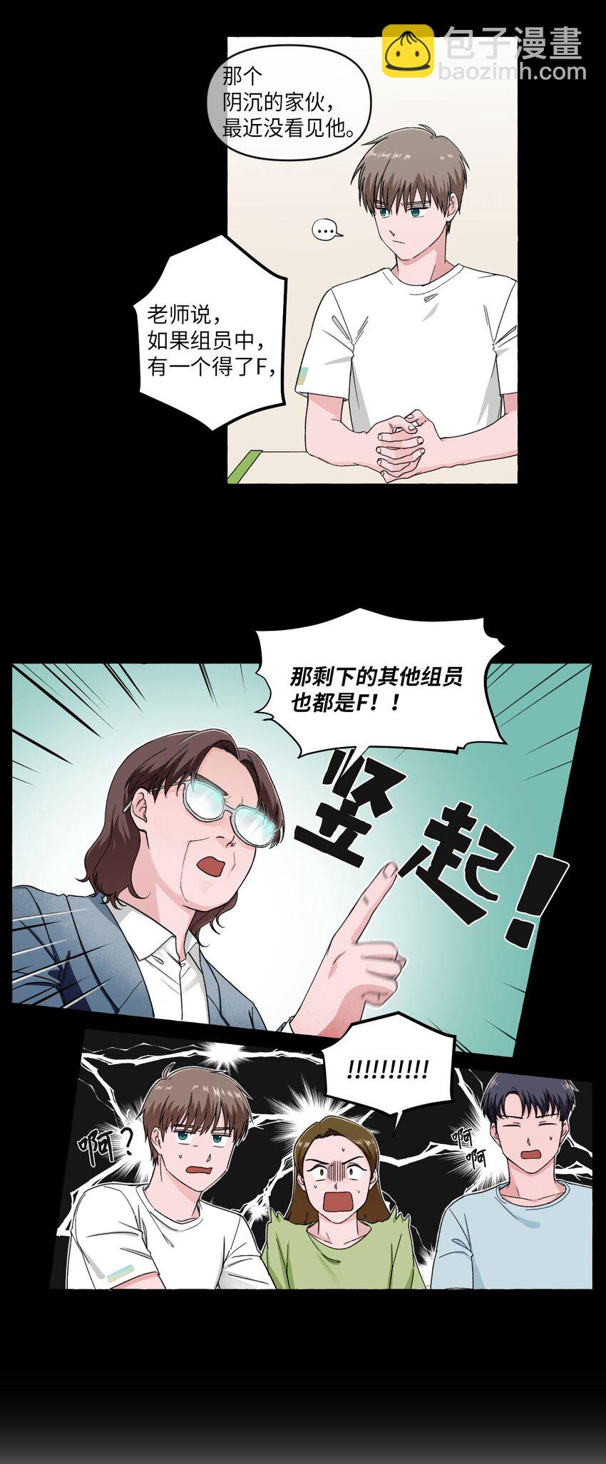 01 密友(1/2)-第1话