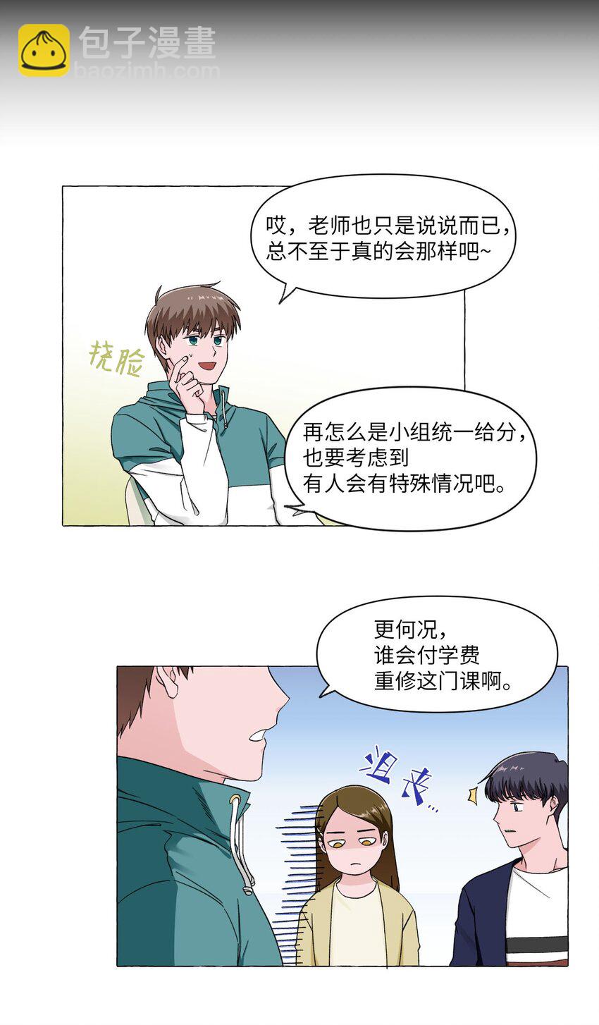 01 密友(1/2)-第1话