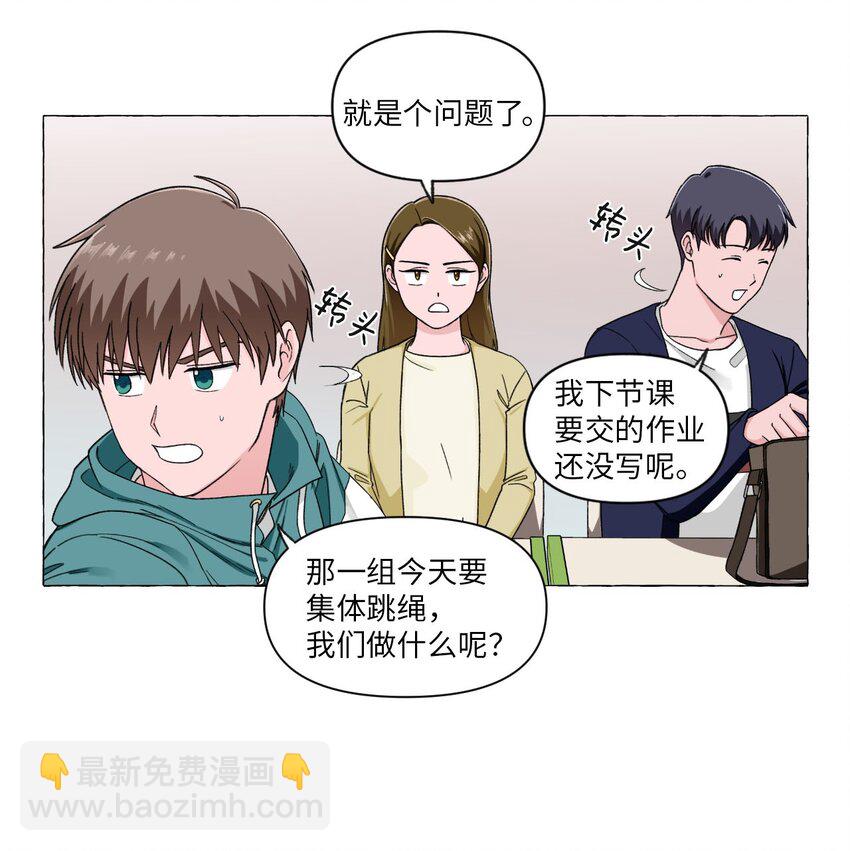 机智的同居生活 - 01 密友(1/2) - 6