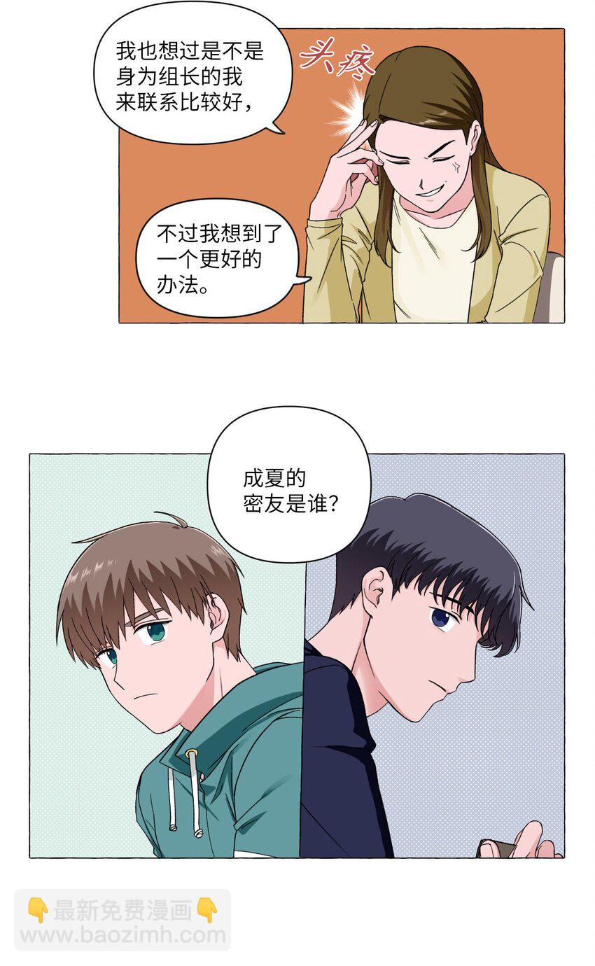 01 密友(1/2)-第1话