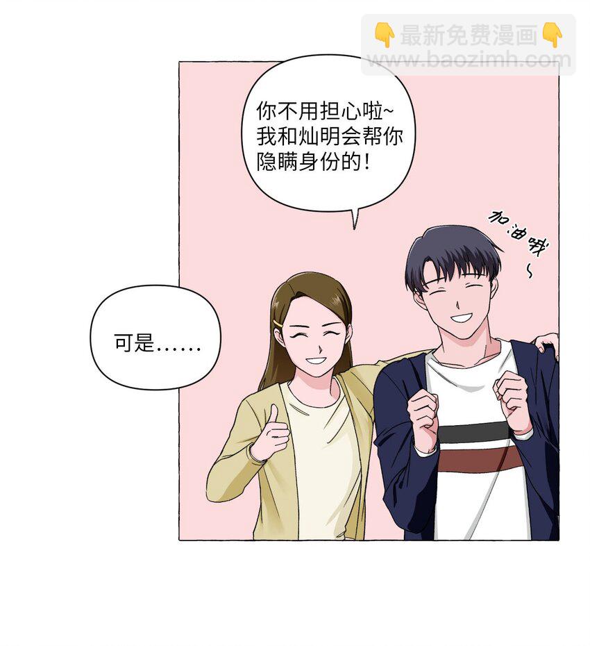 01 密友(1/2)-第1话