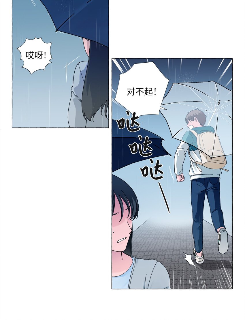 01 密友(1/2)-第1话