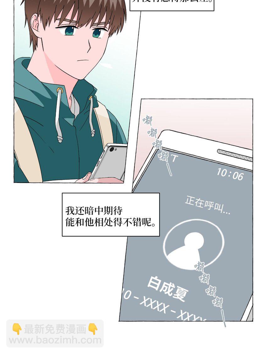 01 密友(1/2)-第1话