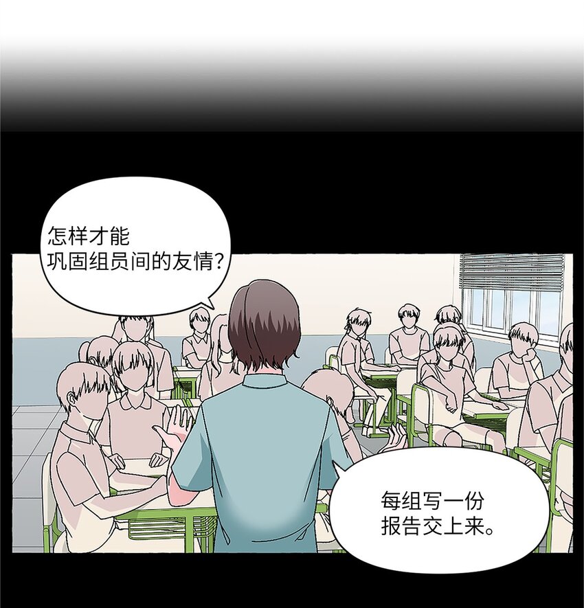 机智的同居生活 - 01 密友(1/2) - 5