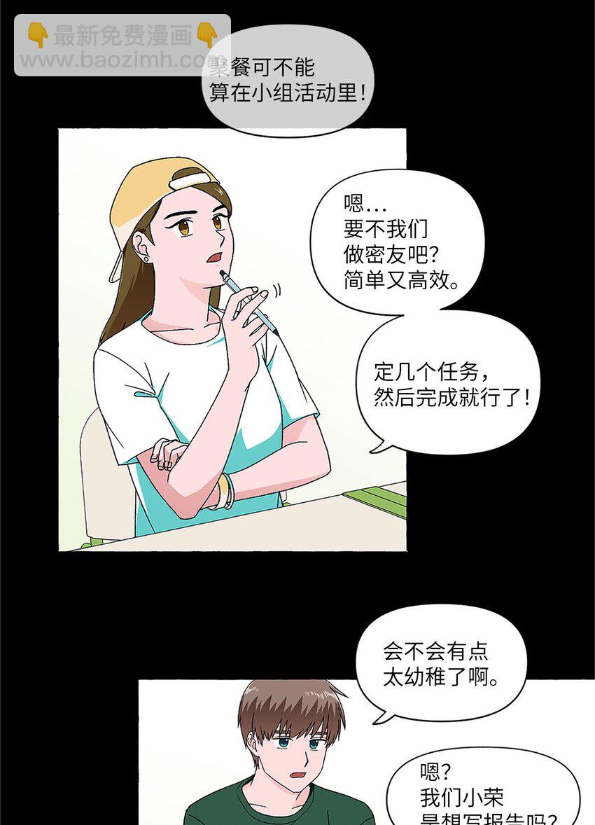 01 密友(1/2)-第1话