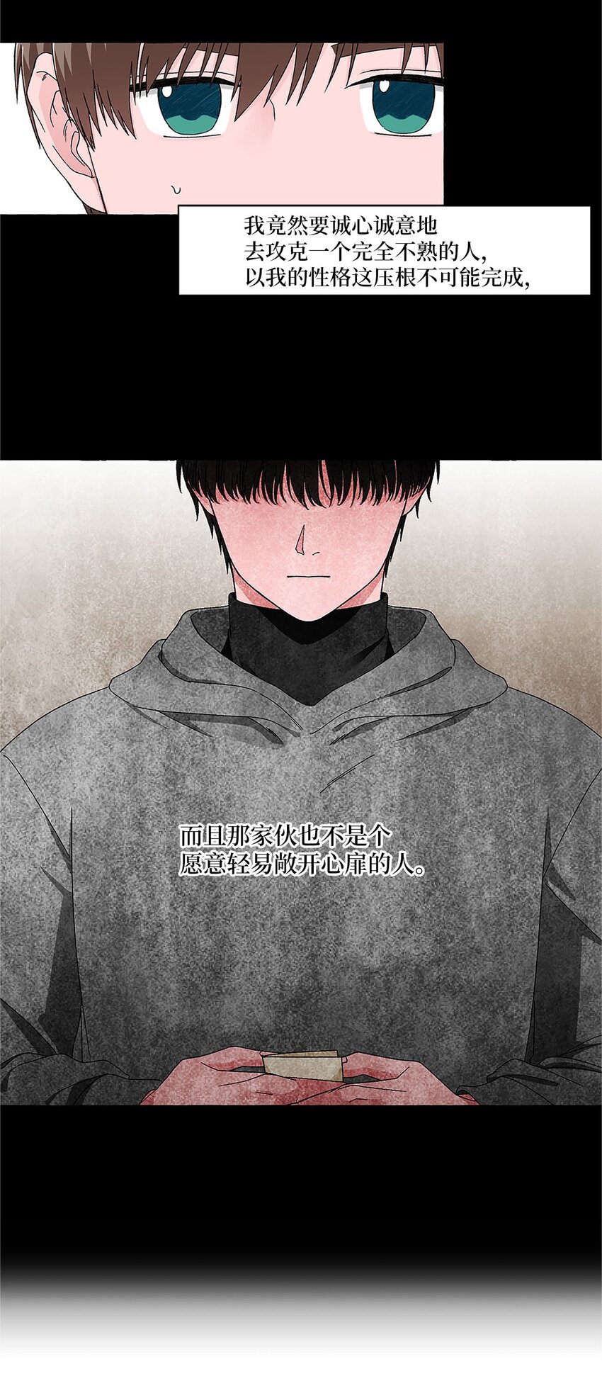 01 密友(1/2)-第1话