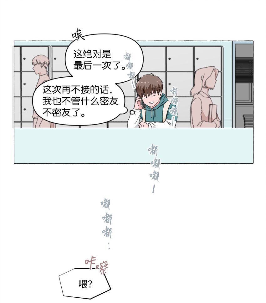 01 密友(1/2)-第1话