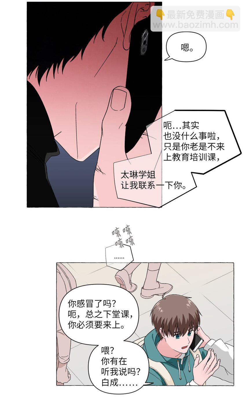 01 密友(1/2)-第1话