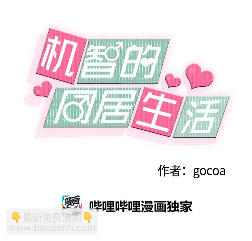 01 密友(1/2)-第1话