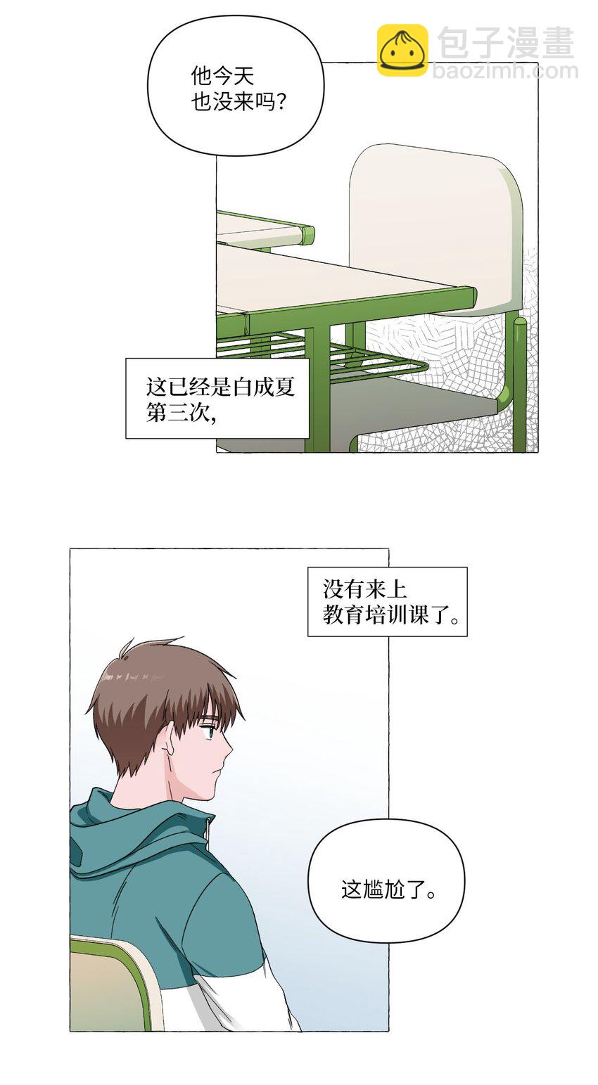 01 密友(1/2)-第1话